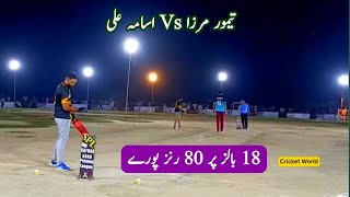 Taimoor Mirza Vs Usama Ali Zebi Butt Vs Umer Bajwa  Safdar abad Premier League [upl. by Shamma]