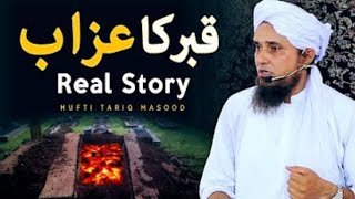 Qabar Ke Azab Ka Waqia Real story  Mufti Tariq Masoodallah quran qabar [upl. by Kentiggerma]