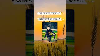 Ami bow kothay pabo go foryou সব [upl. by Dirrej]