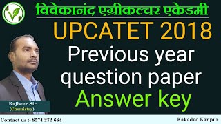 UPCATET Chemistry biology questions paper 2018  upcatet previous year questions paper [upl. by Russon]