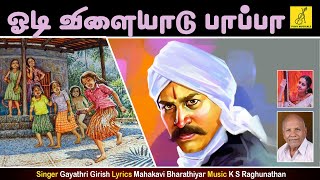 ஓடிவிளையாடு பாப்பா  Odi Vilayadu Pappa  Mahakavi Bharathiyar  Gayathri Girish  Vijay Musicals [upl. by Naus]