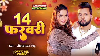 Video  14 February  Neelkamal Singh  14 फरवरी  Neelam Giri  Bhojpuri Song 2024 [upl. by Atiekahs659]