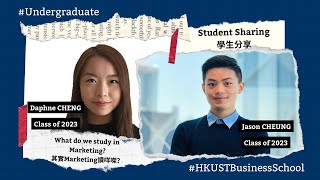 What do we study in Marketing  HKUST Business School Student Sharing [upl. by Jadwiga388]