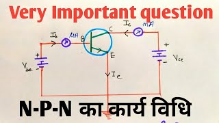 NPN ट्रांजिस्टर की कार्यविधि  Function of transistor  class12 physics [upl. by Nosrak]