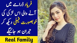 Nawal Saeed in Real Life  Nawal Saeed Family  Lifestyle  Nawal Saeed Dramas [upl. by Mccallum]