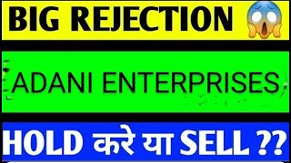 ADANI ENTERPRISES SHARE LATEST NEWS TODAYADANI ENTERPRISES SHARE ANALYSISADANI EN SHARE TARGET [upl. by Iyre634]