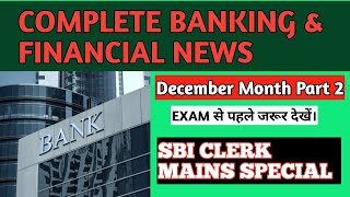 COMPLETE BANKING amp FINANCIAL NEWS DECEMBER MONTH FOR SBI CLERK MAINS NIACL NICL GIC EXAM 🔥🔥 [upl. by Austine623]