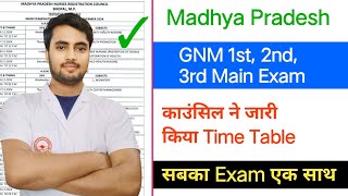 मध्य प्रदेश में GNM 1st 2nd 3rd Year का Exam date आ गया Time Table भी अब पढ़ाई शुरू कीजिए 202223 [upl. by Nnylaf4]