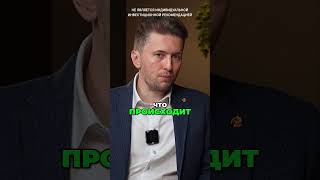 Падение рубля что делать инвесторам в 2024 [upl. by Auka]