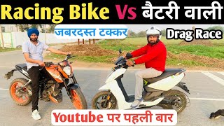 Ather 450x Drag race with KTM Duke 200racing bike vs ev ather Lucky Goushal [upl. by Elery]