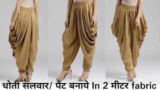 DIY dhoti salwar tutorial  dhoti pant  dhoti salwar cutting and stitching [upl. by Annayehc]