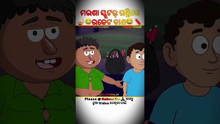 Danda Balunga Part 10  Musara Dipabali  natia comedy shorts cartoon comedy [upl. by Lahcsap]