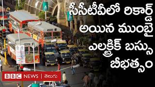 Bus Accident – CCTV డ్రైవర్‌కి హెవీ వెహికల్ ఏదీ నడిపిన అనుభవం లేదు అయినా పెద్ద బస్సు అప్పగించేశారు [upl. by Zannini]