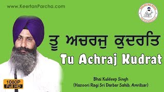 Tu Achraj Kudrat Teri Bisma  Bhai Kuldeep Singh  Darbar Sahib  Gurbani Kirtan  Full HD Video [upl. by Jamin667]