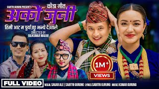 तिमी आट म पुर्याउछु Arko Juni  Ananda amp Chahana  SAGAR ALE amp SABITRI GURUNG NEW KAURAH SONG 2081 [upl. by Adon]