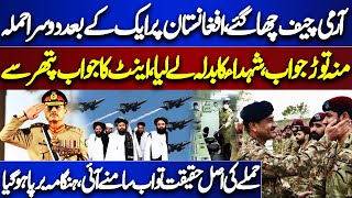 Pak Afghanistan Conflict  Army Chief Asim Munir In Action  Dunya News [upl. by Tare785]