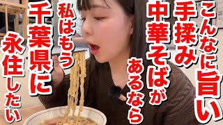 【大人気行列店】秀才店主の作る最高に旨い手揉み中華そばamp昆布水つけ麺を実食レポ！『麺処 にし尾』柏市 [upl. by Anileva]