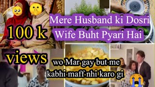 Mere Husband ki 2nd Wife Buht Pyari Hai 💔 Us Ne Mera Ghar Barbad kar dia 😭 Kabhi Maff nhi karo gi [upl. by Bakerman]