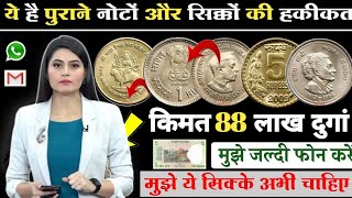 sell old coins and rare note direct to real old currency buyers in currency exhibition 2024📲फोन करो [upl. by Bennett]