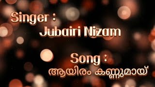 Aayiram Kannumai Song By Jubairi Nizam  ആയിരം കണ്ണുമായ് [upl. by Irrak]