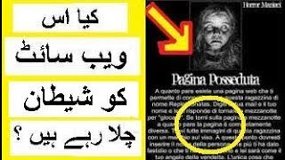 Dunya Ki Purisrar Tareen Website  Haunted Website [upl. by Roma222]