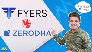 Zerodha Vs Fyers  Margin Brokerage Trading Platforms in Hindi [upl. by Heiner]