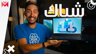 و أخيرا النسخة الجديدة من windows [upl. by Eenoj581]