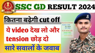 SSC GD FINAL RESULT 2024  SSC GD FINAL CUT OFF LIST  SSC GD VACANCY 2024 [upl. by Scully754]