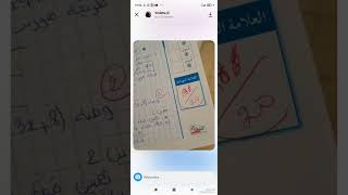 بعض كلمات ونتائج تلاميذي في الطورين المتوسط والثانوي التي وصلتني لحد الان الحمد لله تعبي انعكس عليهم [upl. by Nnahoj394]