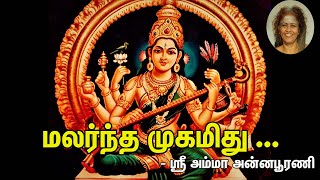 ராஜமாதங்கி பாடல்  Rajamathangi Song [upl. by Neicul]