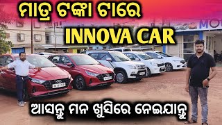 Only 1 Rupees Second Hand INNOVA Car  Second Hand Car Bhubaneswar Used Car Odisha MOCAR [upl. by Siwel570]