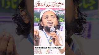 Mufti Sadun Najeeb Qasmi NazmShort VideoIttihad E Millat Conference Narauchh Darbhanga Bihar [upl. by Lennor]