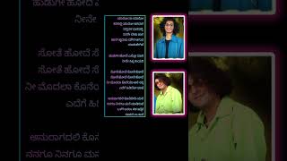 Yaro na yaro song kannada [upl. by Liek]