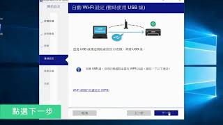 Epson連續供墨印表機L4150 操作秘笈 網路設定篇 [upl. by Fusco]