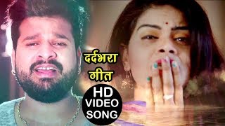 Ritesh Pandey  दोसरा शादी ना करब  Majanua Hamar Mariye Jai  Superhit Bhojpuri Songs 2020 [upl. by Llywellyn]