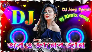 ও জানের জান O Janer Jaan Dj Bangla New Viral Dj Song DJ Jony Remix [upl. by Annoyk693]