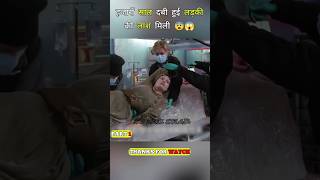 लड़की को मिली हजारों साल तकदबी महिला  Movie explanationshorts shortsfeedmovieexplainedinhindi [upl. by Nami]