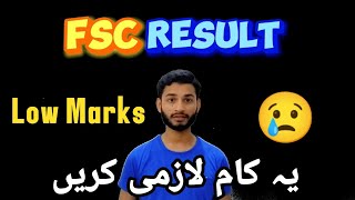 FSc Low Marks😢Mdcat 2024 Kesa hoga🤔NUMS Answer Key [upl. by Nosrak]