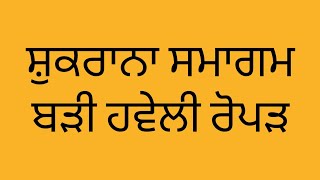 Bhai Balwant Singh Sakrodi is live [upl. by Delora]