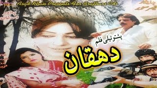 Pashto Telefilm  DEHQAAN by Jahangir Khan [upl. by Desirae]