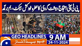 Three terrorists killed in IBO near Chakri ahead of PTI protest  Geo News 8AM Headlines  24 Nov 24 [upl. by Paehpos]