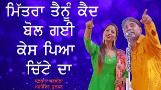 302 ਲਾਗੂ ਗੀ 🔴 302 🔴 Balkar Ankhila amp Manjinder Gulshan 🔴 Latest Desi Duet Song 2021 [upl. by Jourdan]