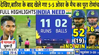 India vs Sri Lanka 3RD T20 Match Full Highlights IND VS SL 3rd T20 Last Over Highlight  Rinku [upl. by Notnef99]