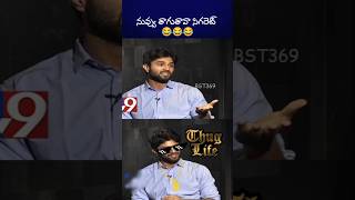 మాములుగా ఎసుకోలేదు vijaydevarakonda nagavalli bst369 [upl. by Ahsael]