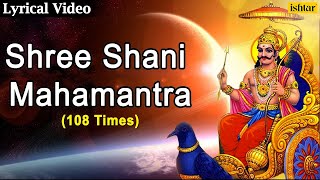 Shani Mantra  Shree Shani Mahamantra 108 Times Anuradha Paudwal [upl. by Nottap775]