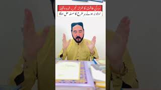 Mardana taqat ka wazeefa wazifa astrology hussainshah malepower mardanakamzori mardanataqat [upl. by Whyte302]