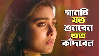 খুব বেশি দুঃখের গান টি শুনুন  New Bangla Sad Song 2023  Adnan Kabir  Official Song [upl. by Aratahs800]