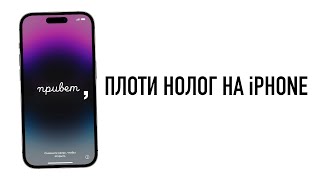 Wylsa Pro Налог на iPhone в России утильсбор на смартфоны планшеты и ноутбуки [upl. by Alaaj211]