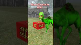 Bhoot ki kahani cartoon funnyhindikahaniya hindikahaniyafunnycomedystories moralstories story 😱 [upl. by Osugi]