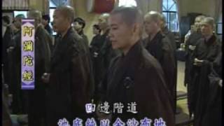 Chinese Buddhist Evening Ceremony Amitabha Sutra 佛教 晚課 阿彌陀經1 [upl. by Galvan743]